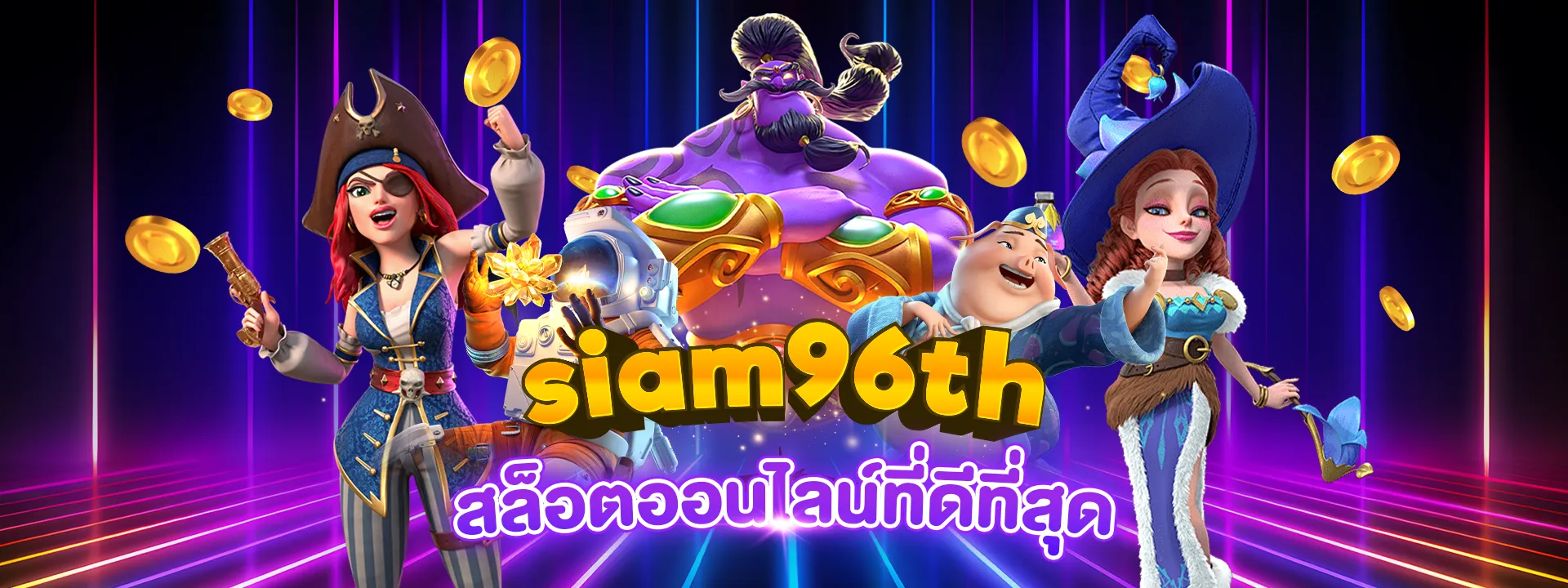 siam96